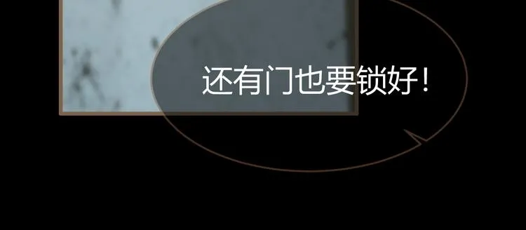 第13话 悲鸣之咒（下） 第24页