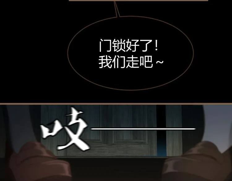 第13话 悲鸣之咒（下） 第27页