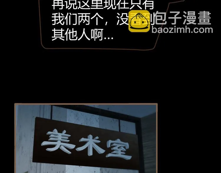 第13话 悲鸣之咒（下） 第33页