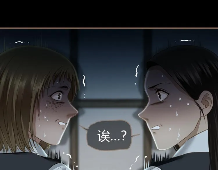 第13话 悲鸣之咒（下） 第36页