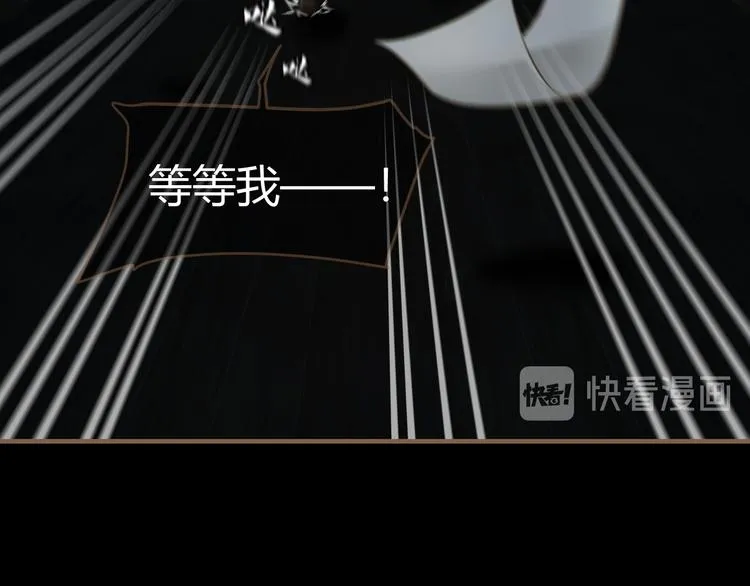 第13话 悲鸣之咒（下） 第39页