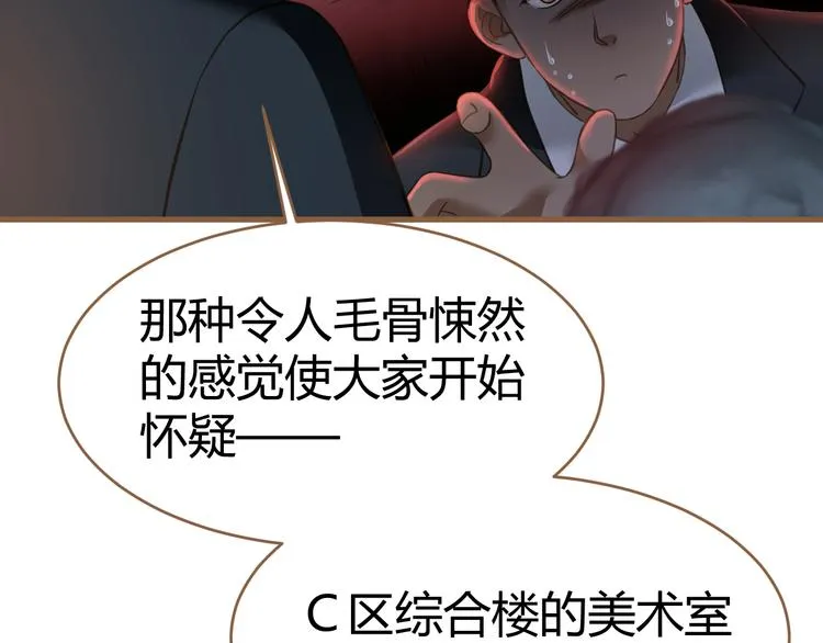 第13话 悲鸣之咒（下） 第48页