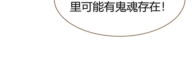 第13话 悲鸣之咒（下） 第49页