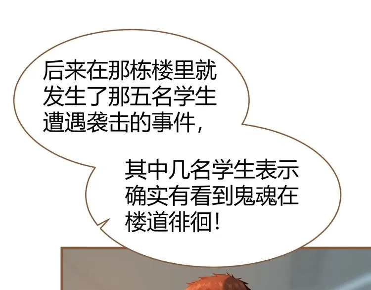 第13话 悲鸣之咒（下） 第50页