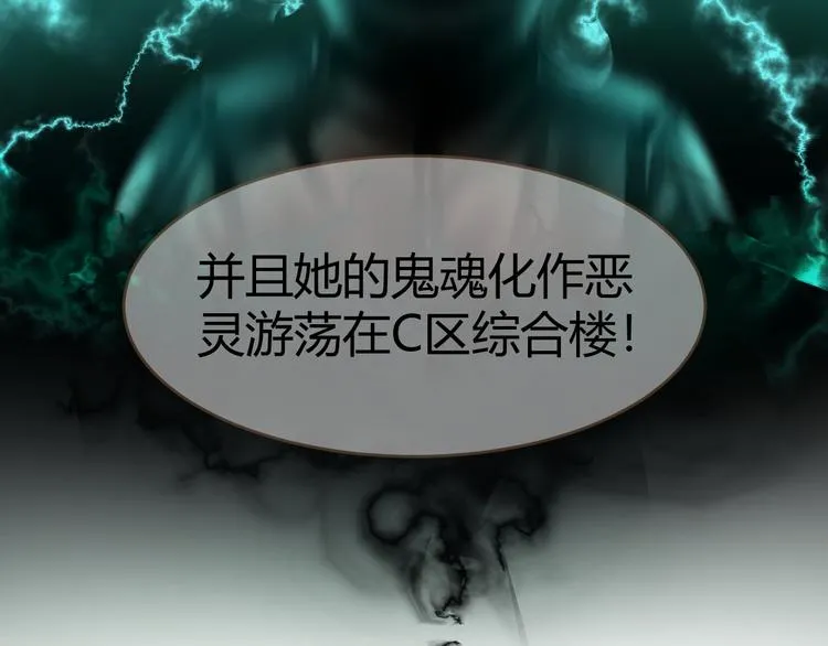 第13话 悲鸣之咒（下） 第55页