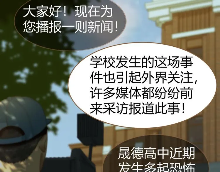 第13话 悲鸣之咒（下） 第61页