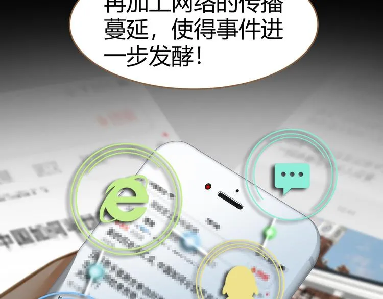 第13话 悲鸣之咒（下） 第64页