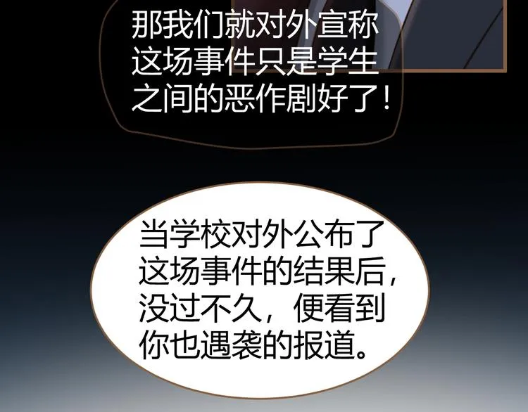 第13话 悲鸣之咒（下） 第75页