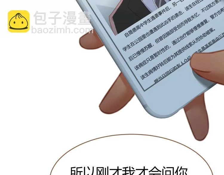 第13话 悲鸣之咒（下） 第77页
