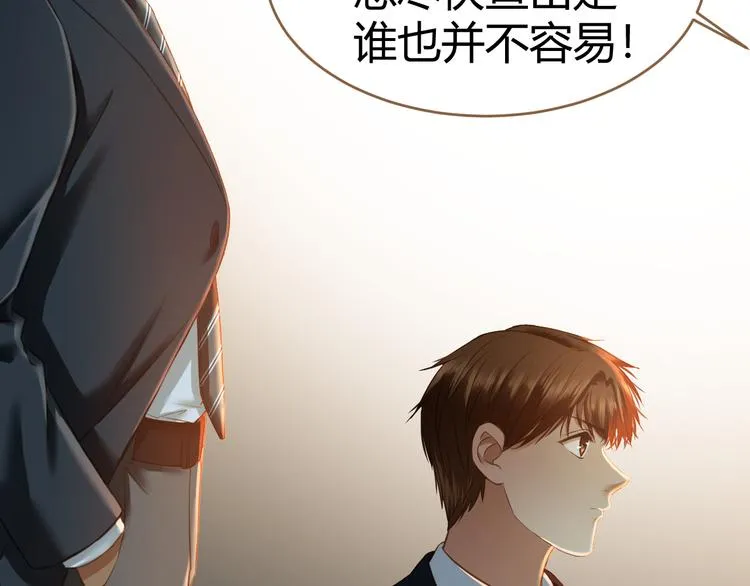第13话 悲鸣之咒（下） 第95页