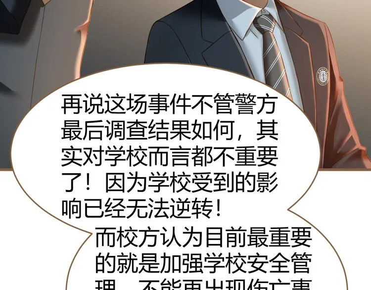 第13话 悲鸣之咒（下） 第96页