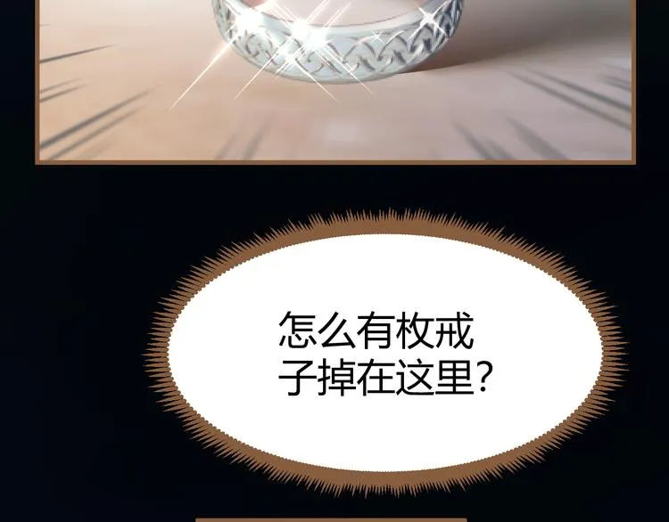 第13话 悲鸣之咒（下） 第134页