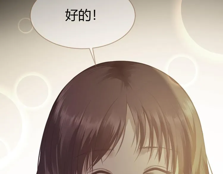 第12话 悲鸣之咒（上） 第94页