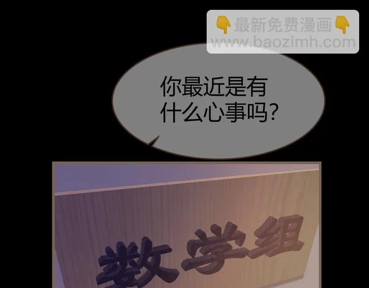第12话 悲鸣之咒（上） 第100页