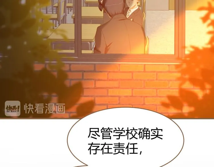 第12话 悲鸣之咒（上） 第115页