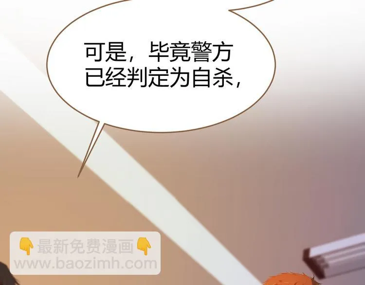 第12话 悲鸣之咒（上） 第116页