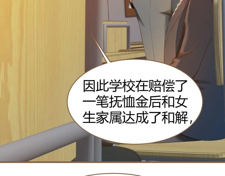 第12话 悲鸣之咒（上） 第118页