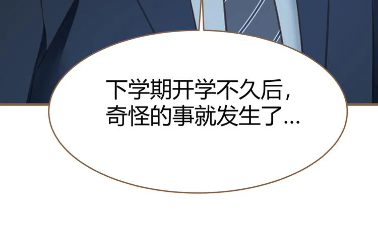 第12话 悲鸣之咒（上） 第125页