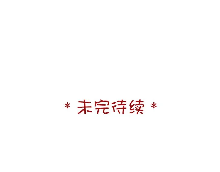 第12话 悲鸣之咒（上） 第126页