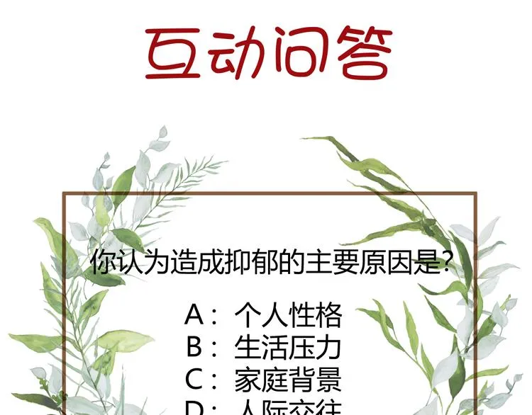 第12话 悲鸣之咒（上） 第127页
