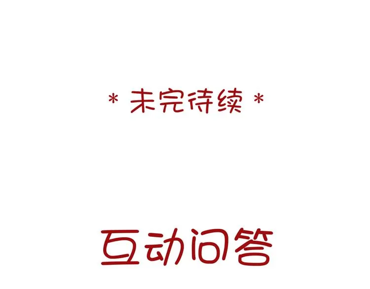 第11话 传言 第143页