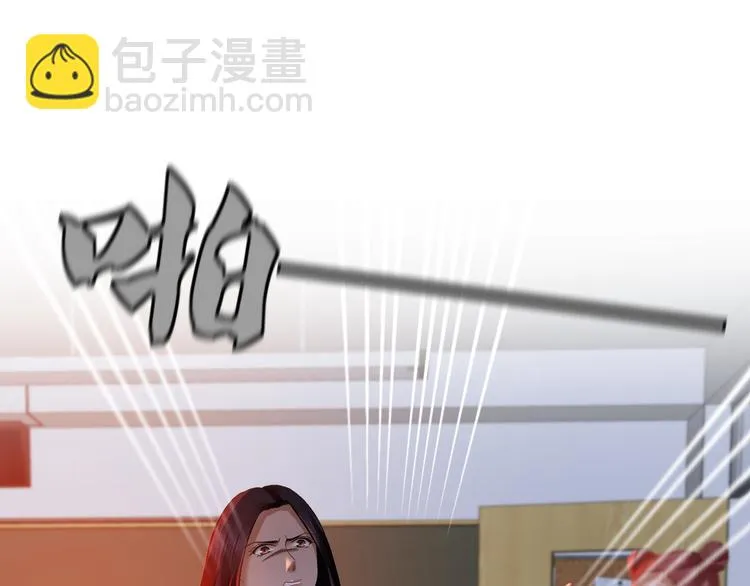 第10话 恶女（下） 第11页