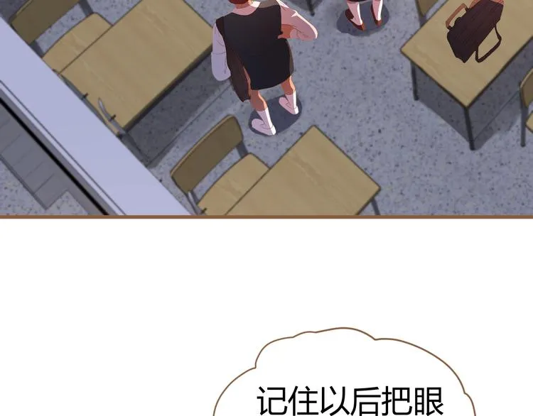 第10话 恶女（下） 第23页
