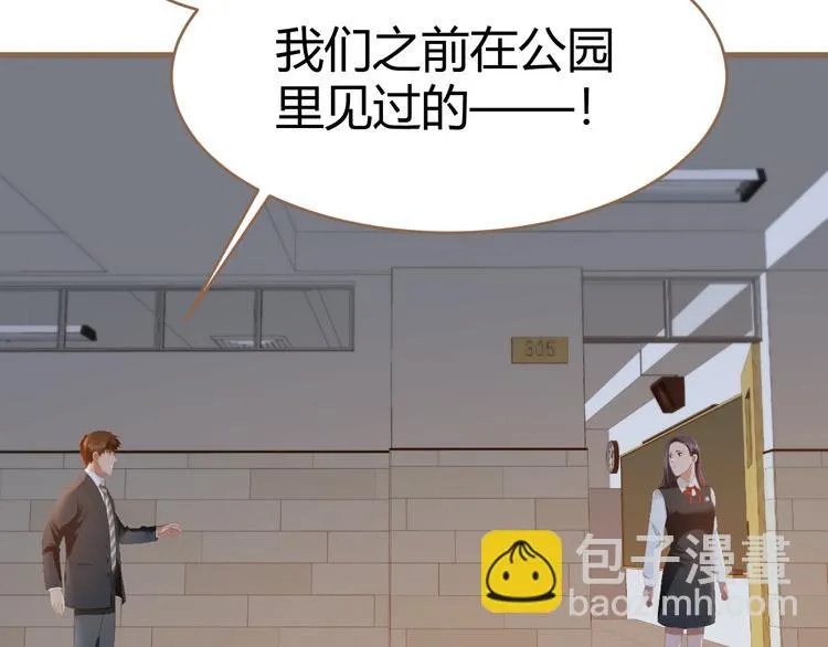 第9话 恶女（上） 第5页