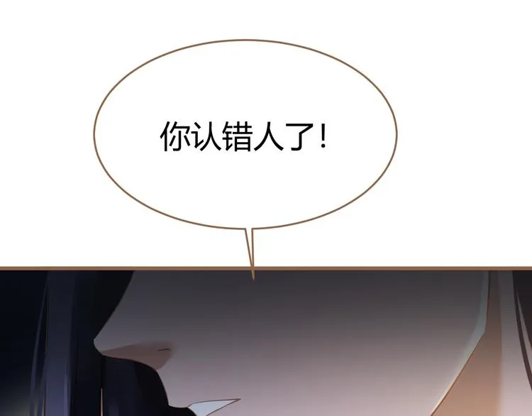 第9话 恶女（上） 第11页