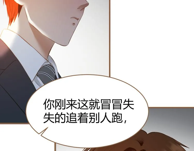第9话 恶女（上） 第26页