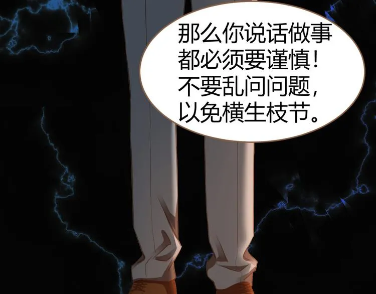 第9话 恶女（上） 第64页