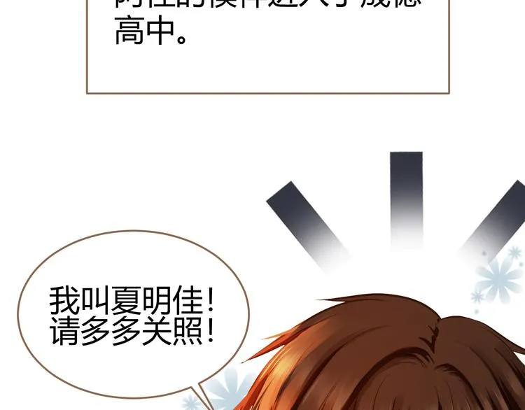 第8话 全新的开始（下） 第2页