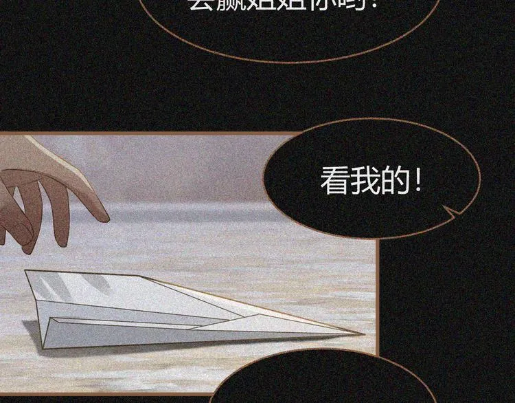 第3话 重逢 第24页