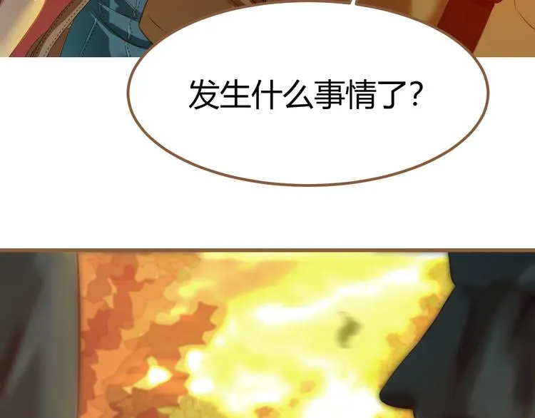 第2话 噩梦的突袭（下） 第21页