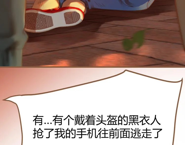 第2话 噩梦的突袭（下） 第23页