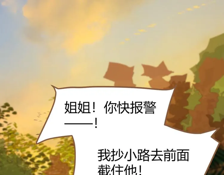 第2话 噩梦的突袭（下） 第29页