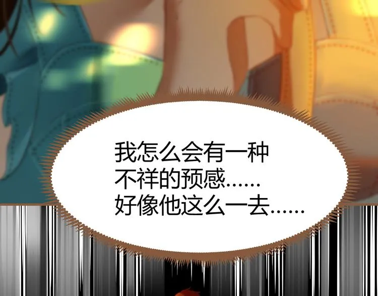 第2话 噩梦的突袭（下） 第44页