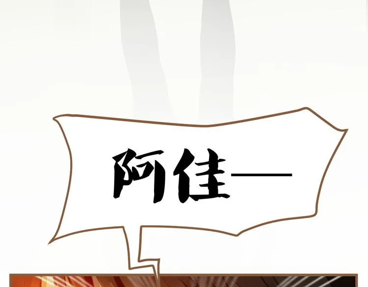 第2话 噩梦的突袭（下） 第50页