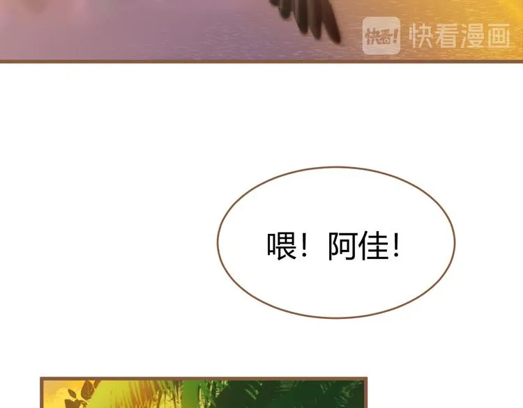 第1话 噩梦的突袭（上） 第29页