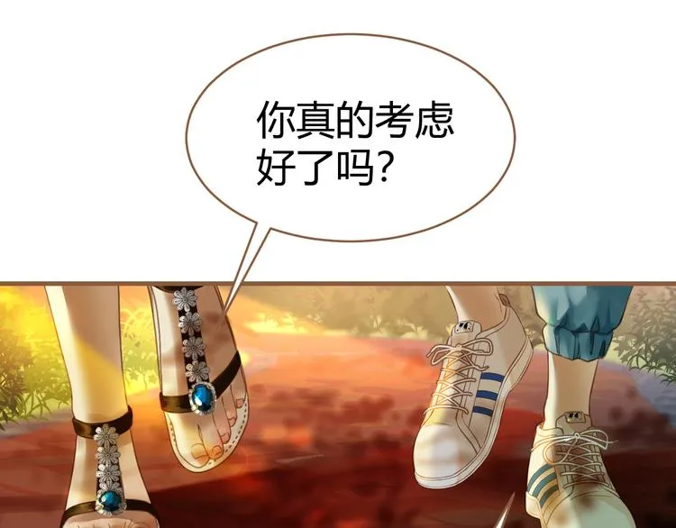 第1话 噩梦的突袭（上） 第32页