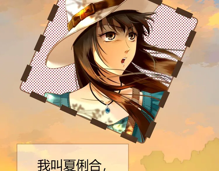 第1话 噩梦的突袭（上） 第34页
