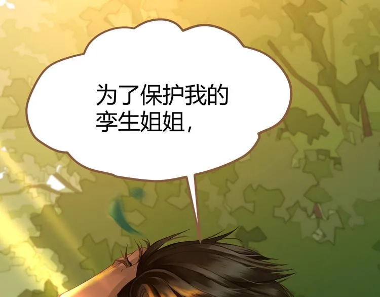 第1话 噩梦的突袭（上） 第39页