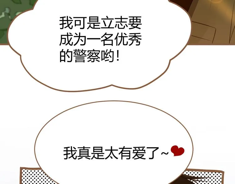 第1话 噩梦的突袭（上） 第41页