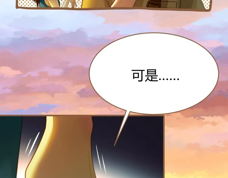 第1话 噩梦的突袭（上） 第43页