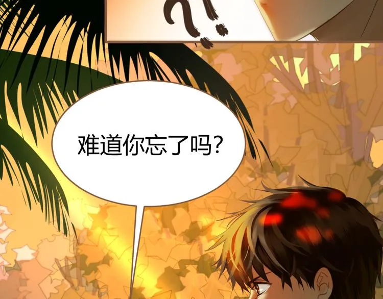 第1话 噩梦的突袭（上） 第45页