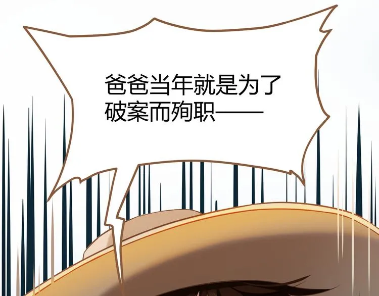 第1话 噩梦的突袭（上） 第48页