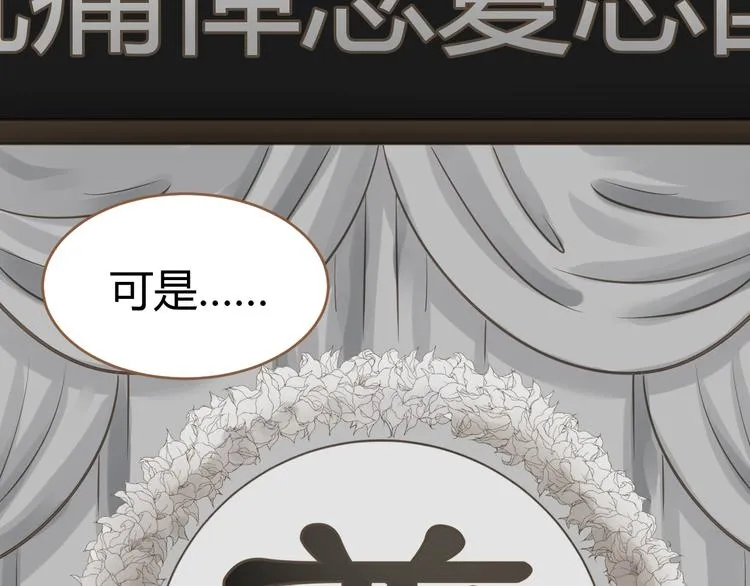 第1话 噩梦的突袭（上） 第55页
