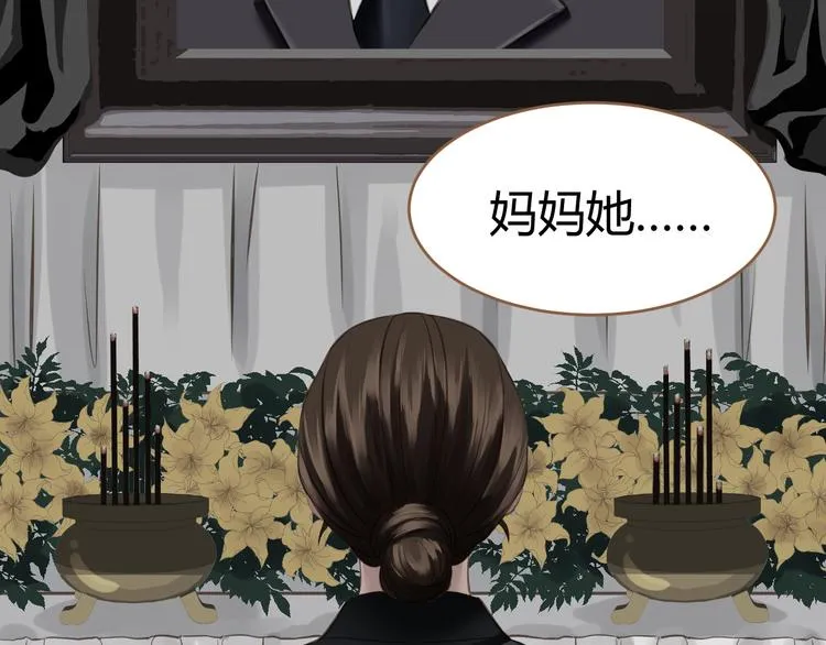 第1话 噩梦的突袭（上） 第58页