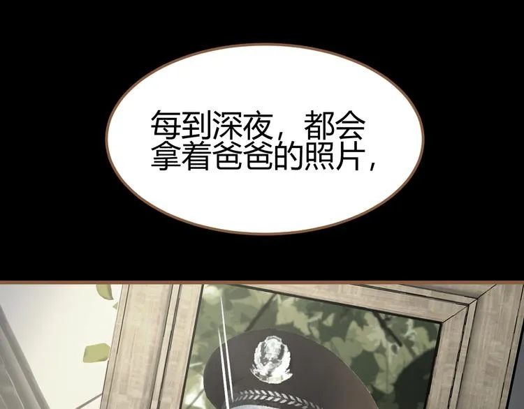 第1话 噩梦的突袭（上） 第64页