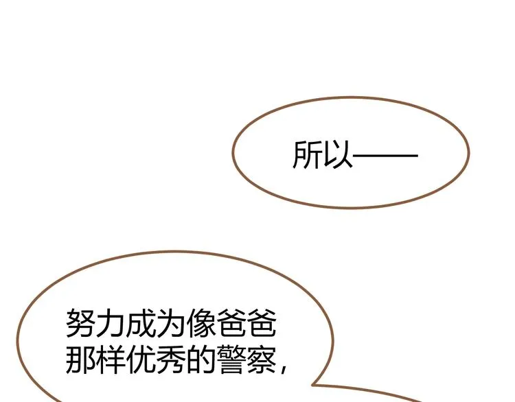 第1话 噩梦的突袭（上） 第84页